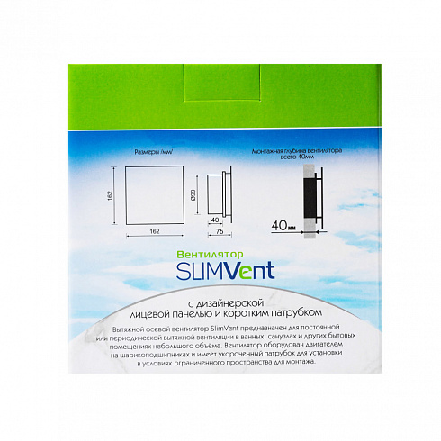 Вытяжной тонкий вентилятор SlimVent МV 100, стекло квадрат белый матовый